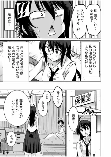[Otono Natsu] "Kocchi wa Nankai mo Itten da yo!" ~Tasuketa Orei ni Gatsugatsu Yankee SEX~ Fhentai - Page 7