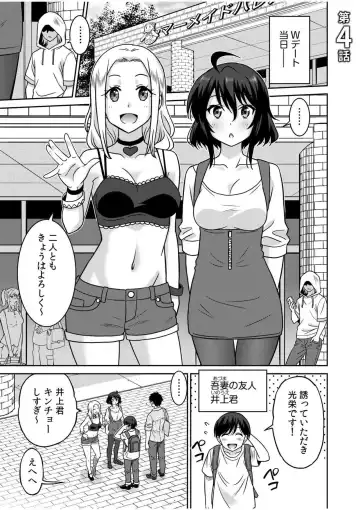 [Otono Natsu] "Kocchi wa Nankai mo Itten da yo!" ~Tasuketa Orei ni Gatsugatsu Yankee SEX~ Fhentai - Page 75
