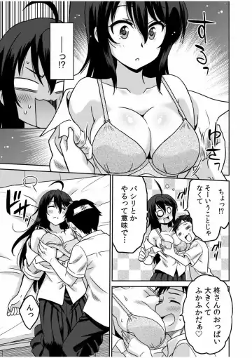 [Otono Natsu] "Kocchi wa Nankai mo Itten da yo!" ~Tasuketa Orei ni Gatsugatsu Yankee SEX~ Fhentai - Page 9