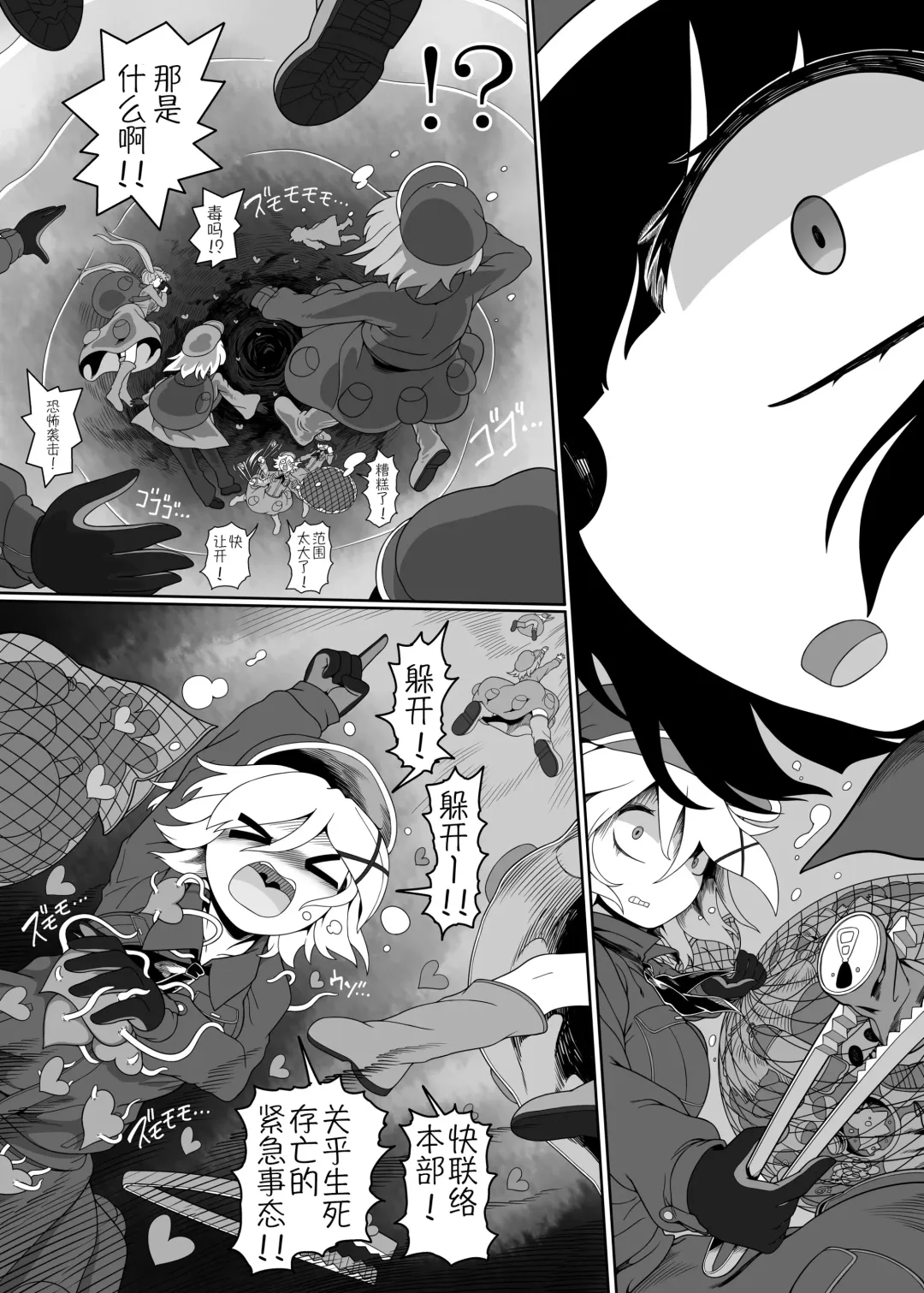 [Yassy] Zombie Erotic Kappa | 僵尸工口河童 Fhentai - Page 10