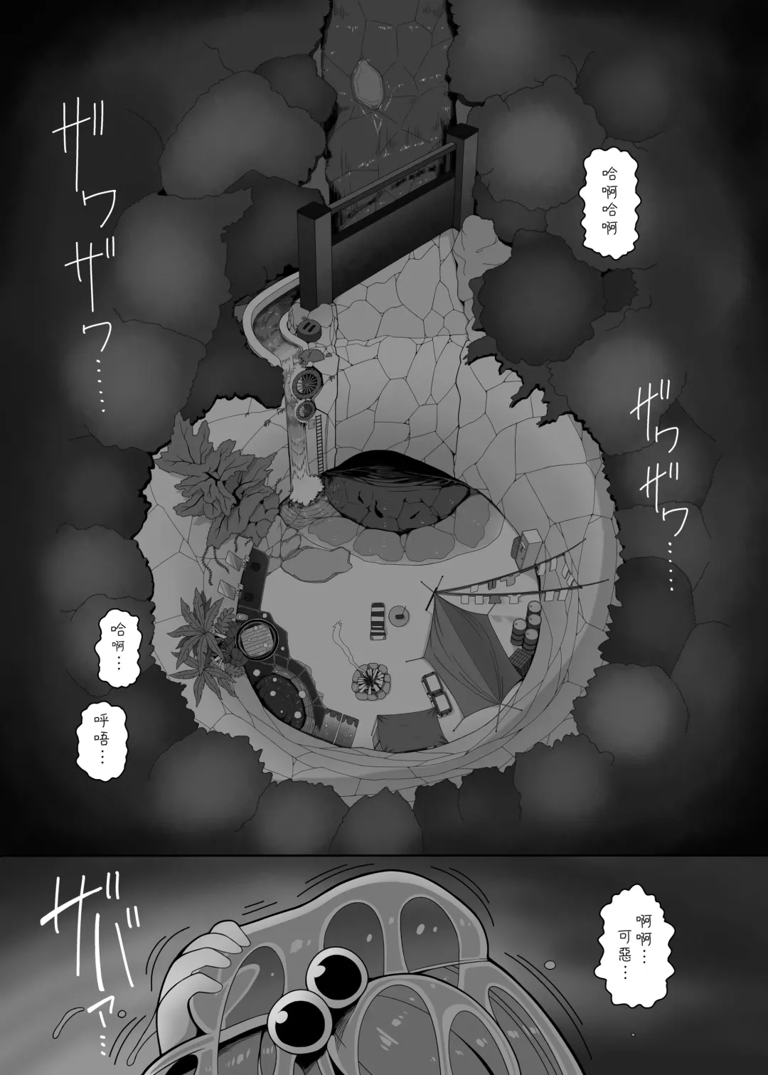 [Yassy] Zombie Erotic Kappa | 僵尸工口河童 Fhentai - Page 2