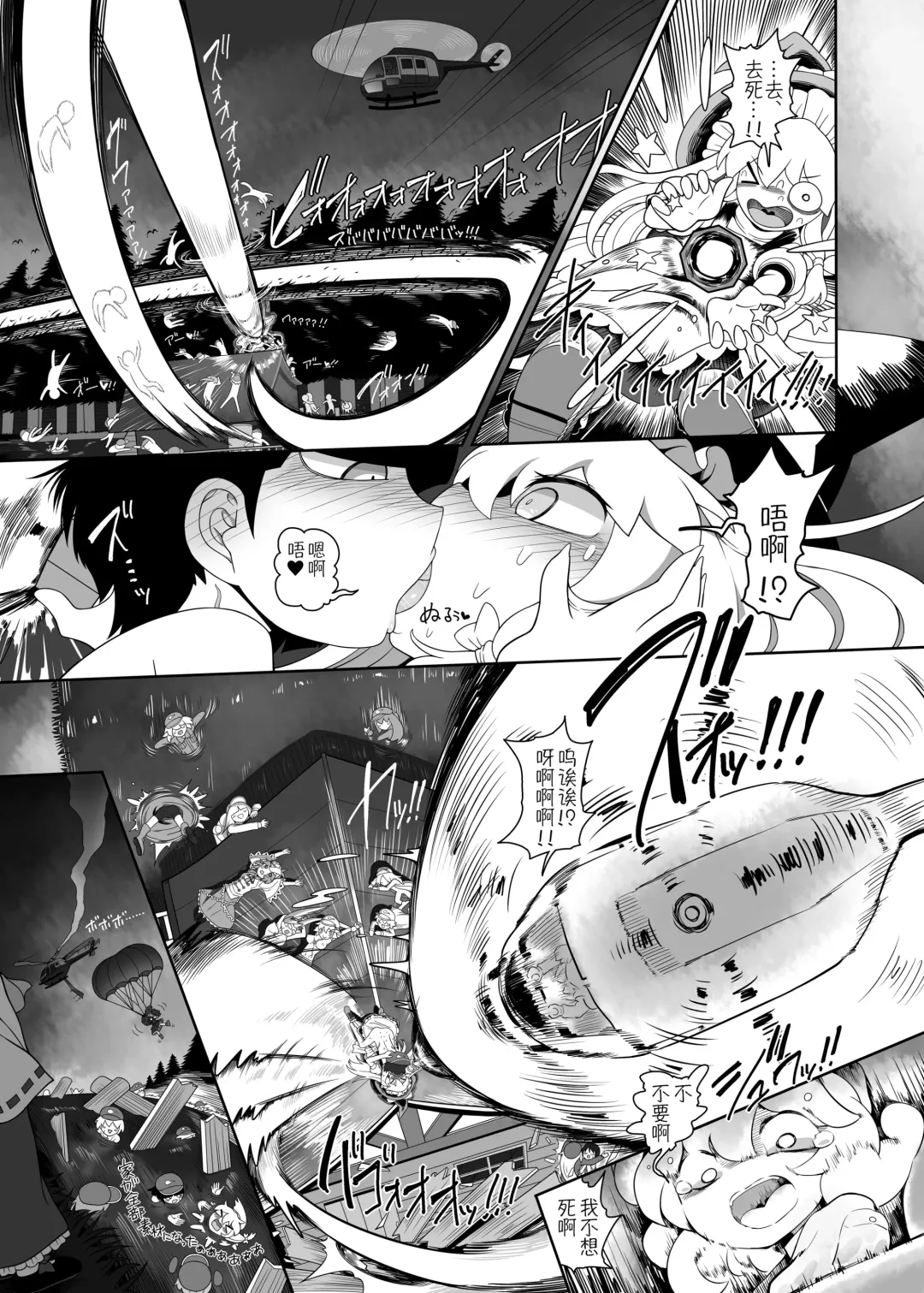 [Yassy] Zombie Erotic Kappa | 僵尸工口河童 Fhentai - Page 20