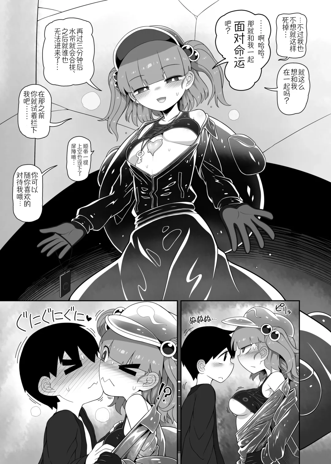 [Yassy] Zombie Erotic Kappa | 僵尸工口河童 Fhentai - Page 22