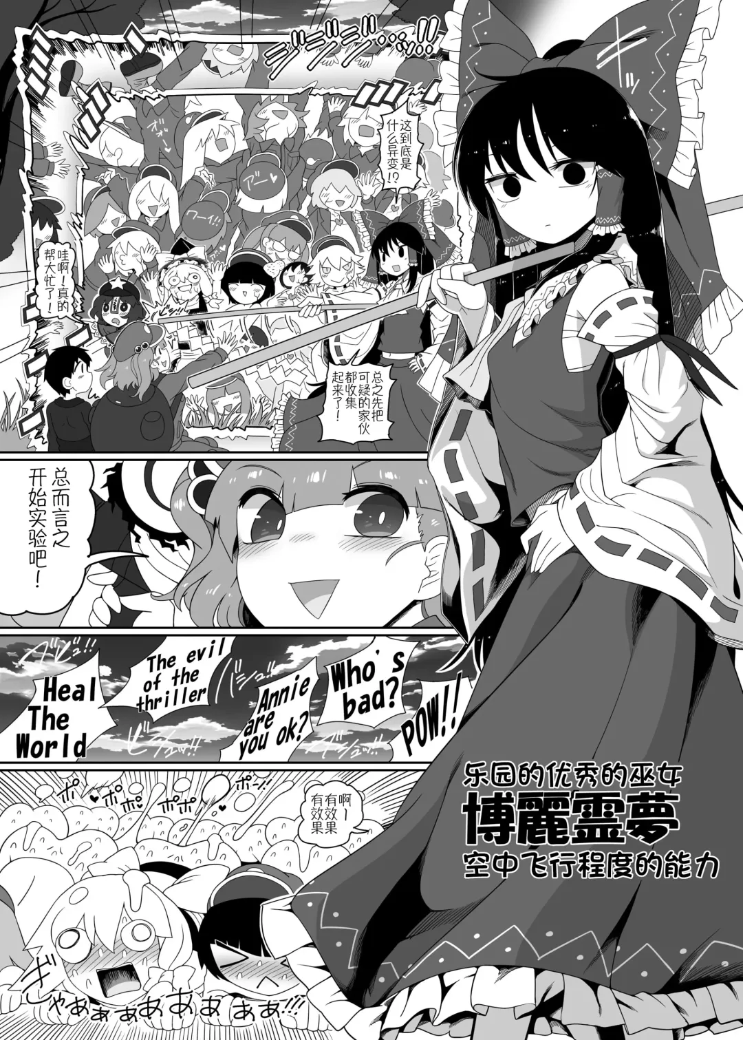 [Yassy] Zombie Erotic Kappa | 僵尸工口河童 Fhentai - Page 35