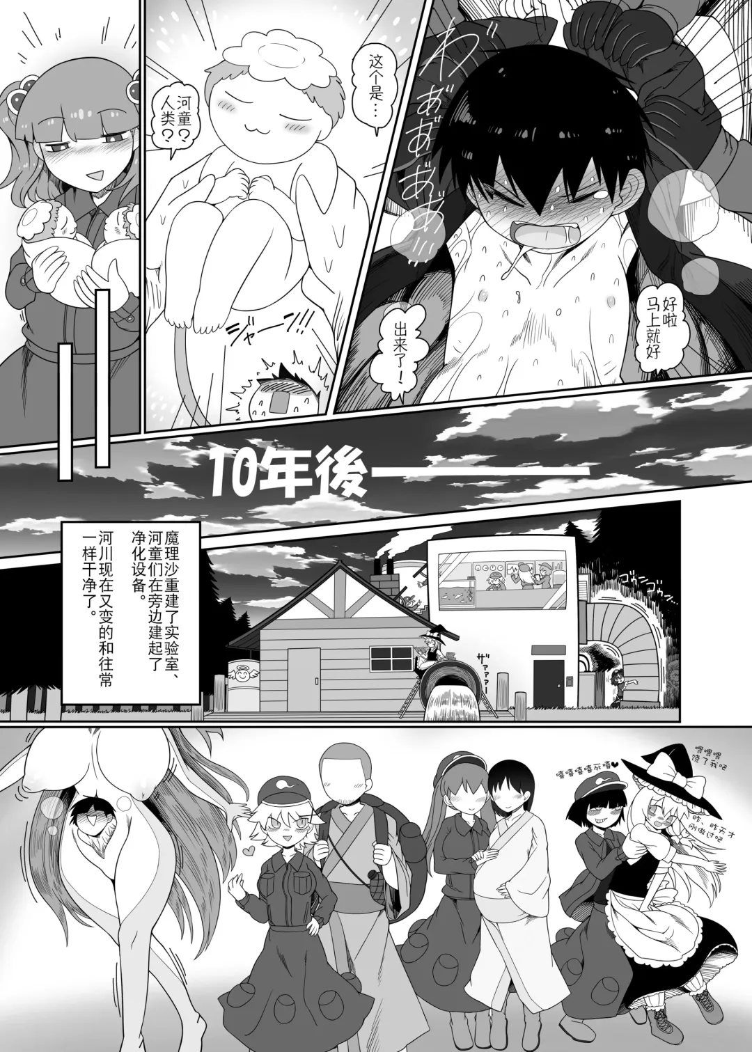 [Yassy] Zombie Erotic Kappa | 僵尸工口河童 Fhentai - Page 46