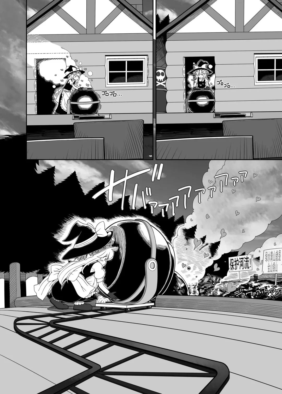 [Yassy] Zombie Erotic Kappa | 僵尸工口河童 Fhentai - Page 9