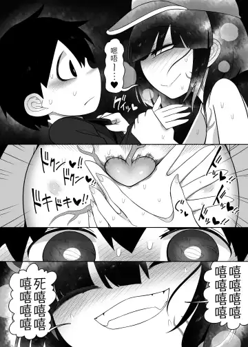 [Yassy] Zombie Erotic Kappa | 僵尸工口河童 Fhentai - Page 13