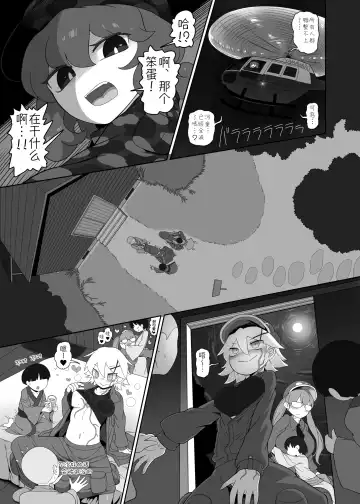 [Yassy] Zombie Erotic Kappa | 僵尸工口河童 Fhentai - Page 16