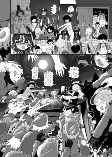 [Yassy] Zombie Erotic Kappa | 僵尸工口河童 Fhentai - Page 19