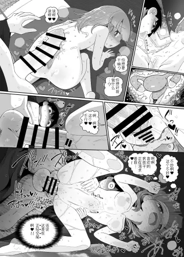 [Yassy] Zombie Erotic Kappa | 僵尸工口河童 Fhentai - Page 31