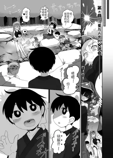 [Yassy] Zombie Erotic Kappa | 僵尸工口河童 Fhentai - Page 4