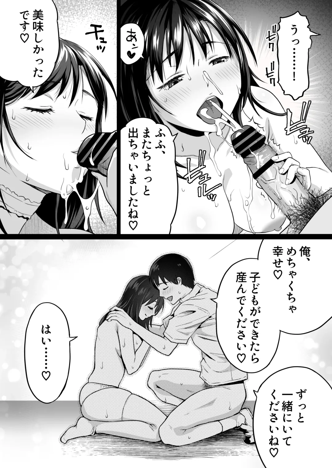 [Kamakiri] Jimi na Tokoya ni Yatte Kita Kyonyuu Wakazuma o Metotte Mitara Fhentai - Page 39