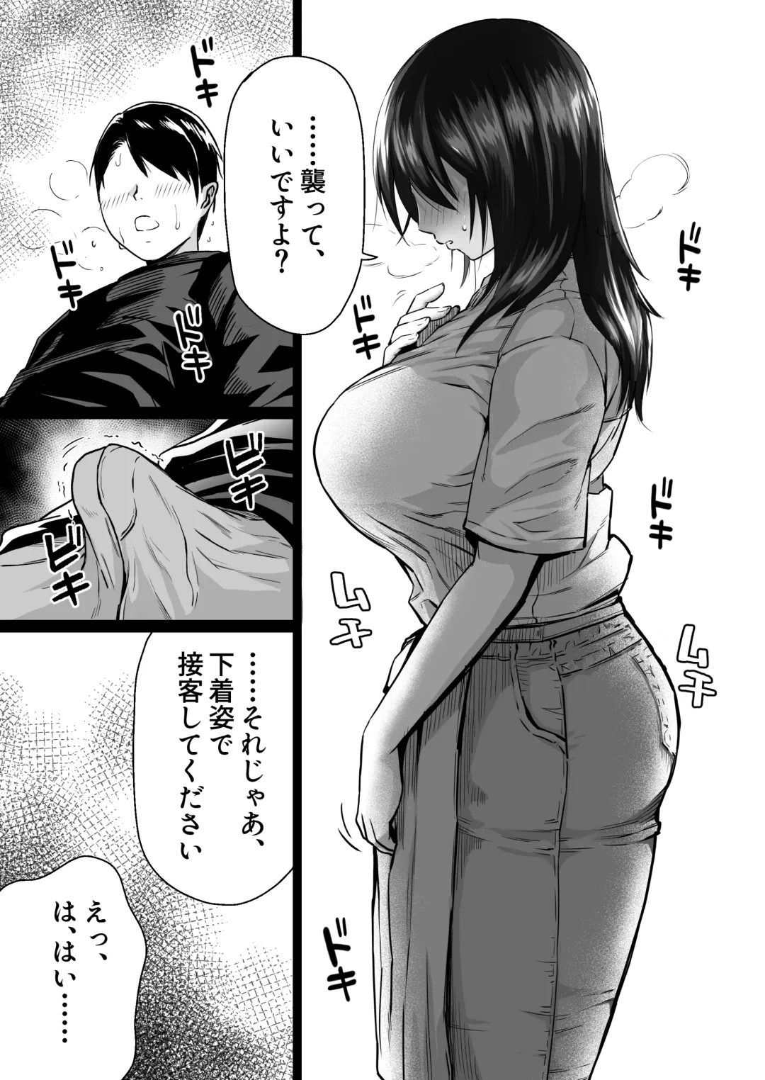 [Kamakiri] Jimi na Tokoya ni Yatte Kita Kyonyuu Wakazuma o Metotte Mitara Fhentai - Page 51