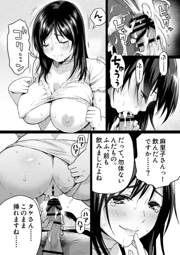 [Kamakiri] Jimi na Tokoya ni Yatte Kita Kyonyuu Wakazuma o Metotte Mitara Fhentai - Page 17