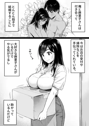 [Kamakiri] Jimi na Tokoya ni Yatte Kita Kyonyuu Wakazuma o Metotte Mitara Fhentai - Page 5