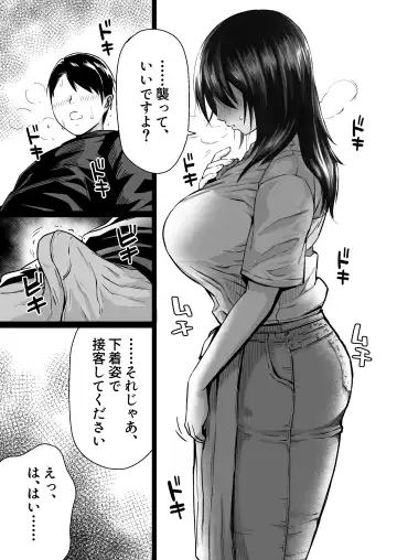 [Kamakiri] Jimi na Tokoya ni Yatte Kita Kyonyuu Wakazuma o Metotte Mitara Fhentai - Page 51
