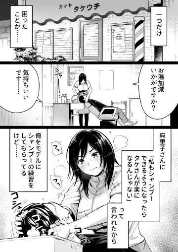 [Kamakiri] Jimi na Tokoya ni Yatte Kita Kyonyuu Wakazuma o Metotte Mitara Fhentai - Page 6