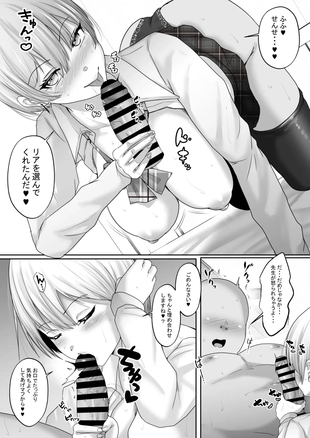 [Rikazu] Sex Hijoukin Koushi to no Jisshuu Kiroku 4 Seiyoku Tsuyo Tsuyo no Cool na Kyonyuu Gal o Ikasemakuttetara Nakadashi OK Sareru Naka ni! Fhentai - Page 27
