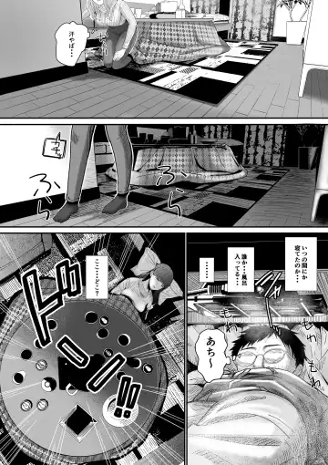 Jibun no Kanojo to Machigaete Tomodachi no Kanojo to Sex suru Hanashi Fhentai - Page 6