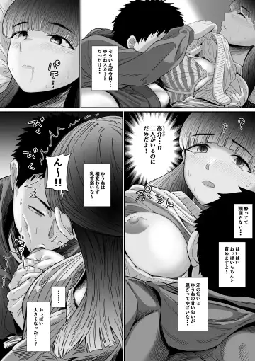 Jibun no Kanojo to Machigaete Tomodachi no Kanojo to Sex suru Hanashi Fhentai - Page 9