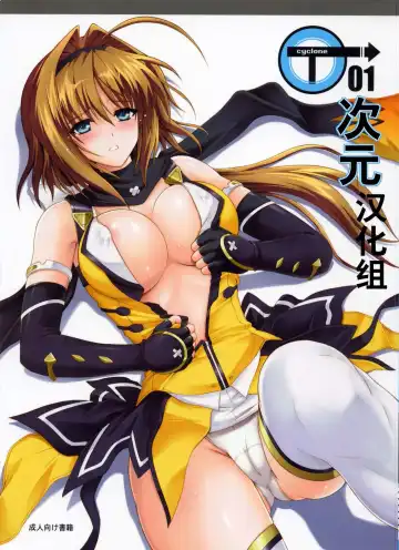 Read [Izumi Kazuya] T-01 - Fhentai