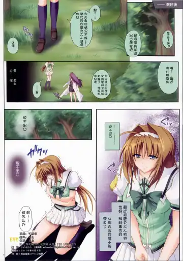 [Izumi Kazuya] T-01 Fhentai - Page 25