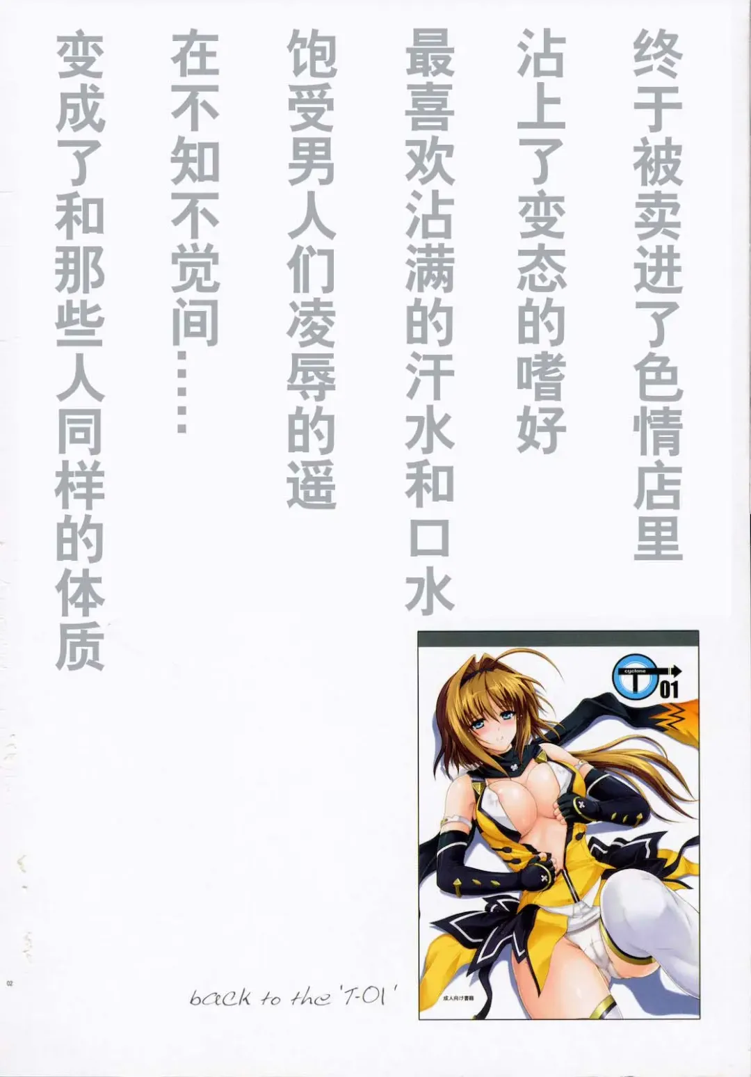 [Izumi Kazuya] T-02 Fhentai - Page 2