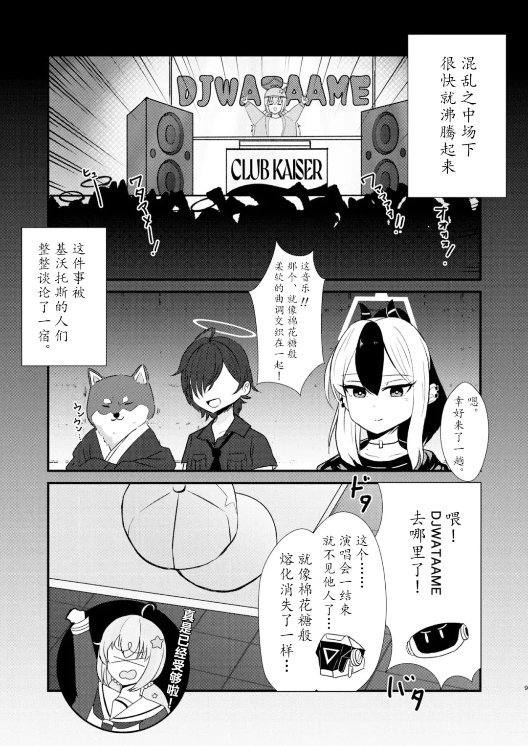 Reisa-san! Fhentai - Page 10