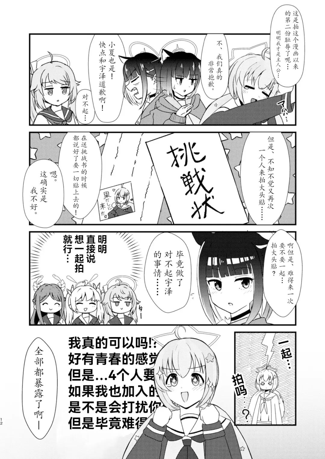 Reisa-san! Fhentai - Page 13