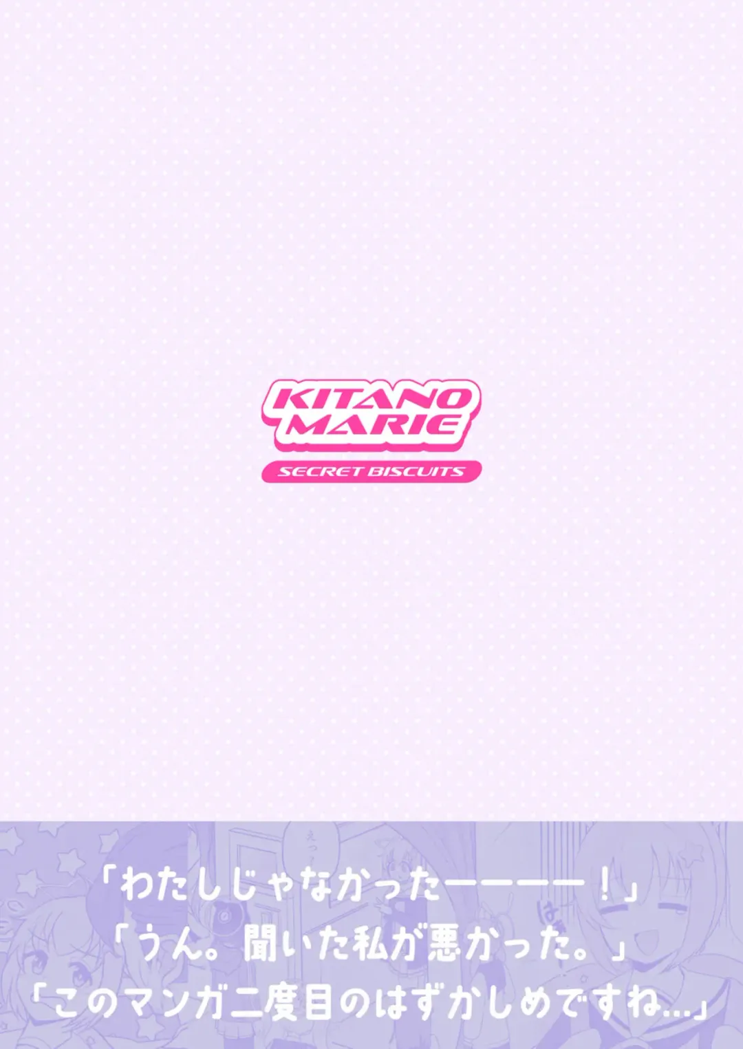 Reisa-san! Fhentai - Page 25