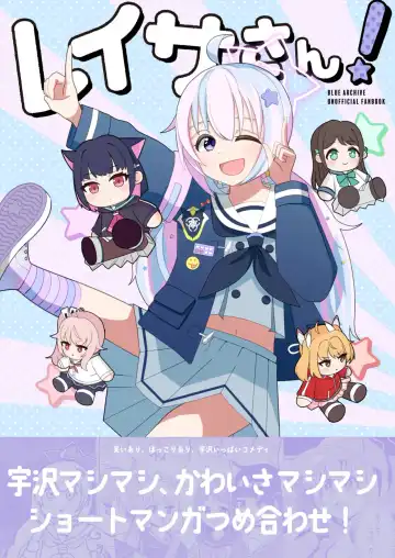 Reisa-san! Fhentai - Page 2