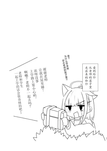 Reisa-san! Fhentai - Page 22