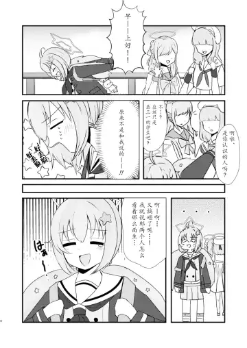 Reisa-san! Fhentai - Page 5