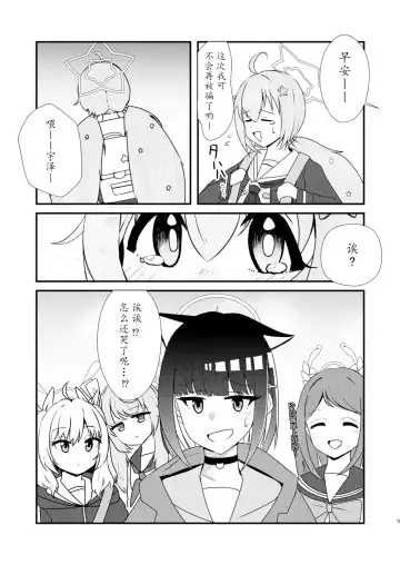 Reisa-san! Fhentai - Page 6