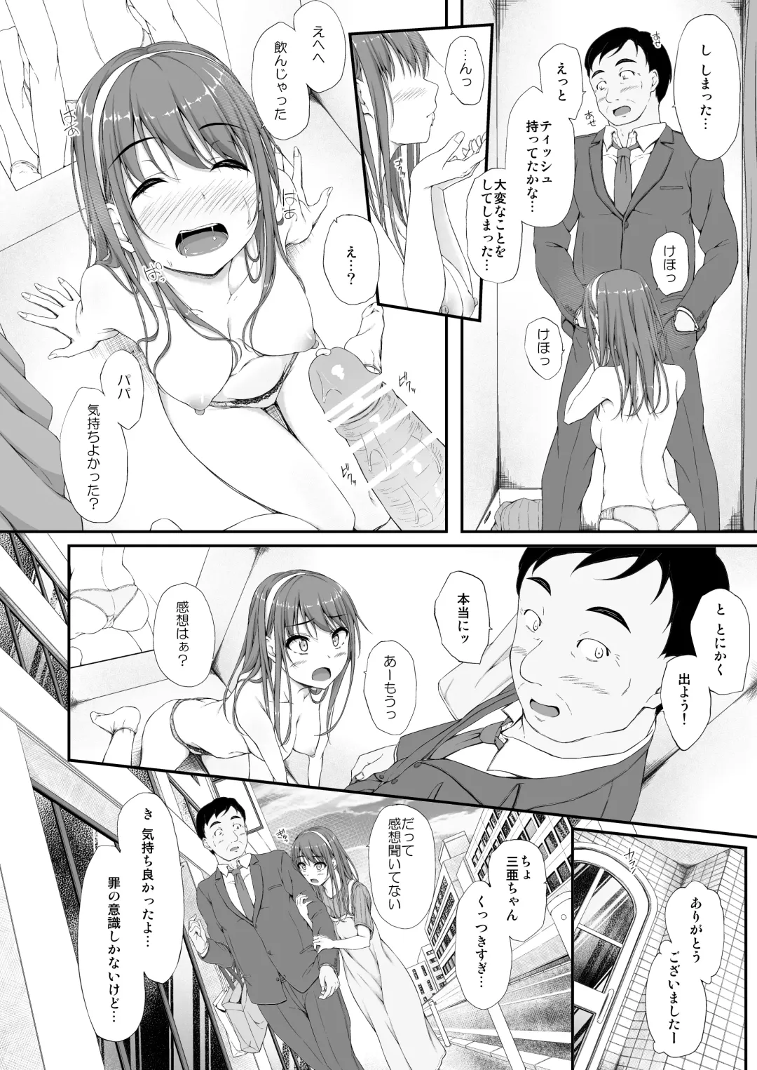 [Shake] 開ケタ蕾ノ花ガ咲ク Fhentai - Page 15