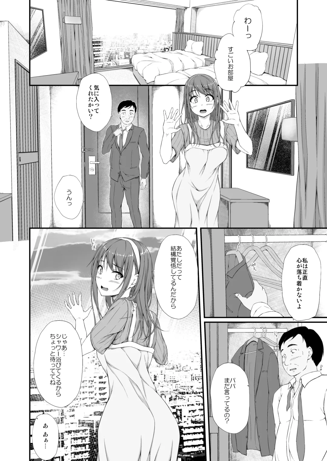 [Shake] 開ケタ蕾ノ花ガ咲ク Fhentai - Page 17