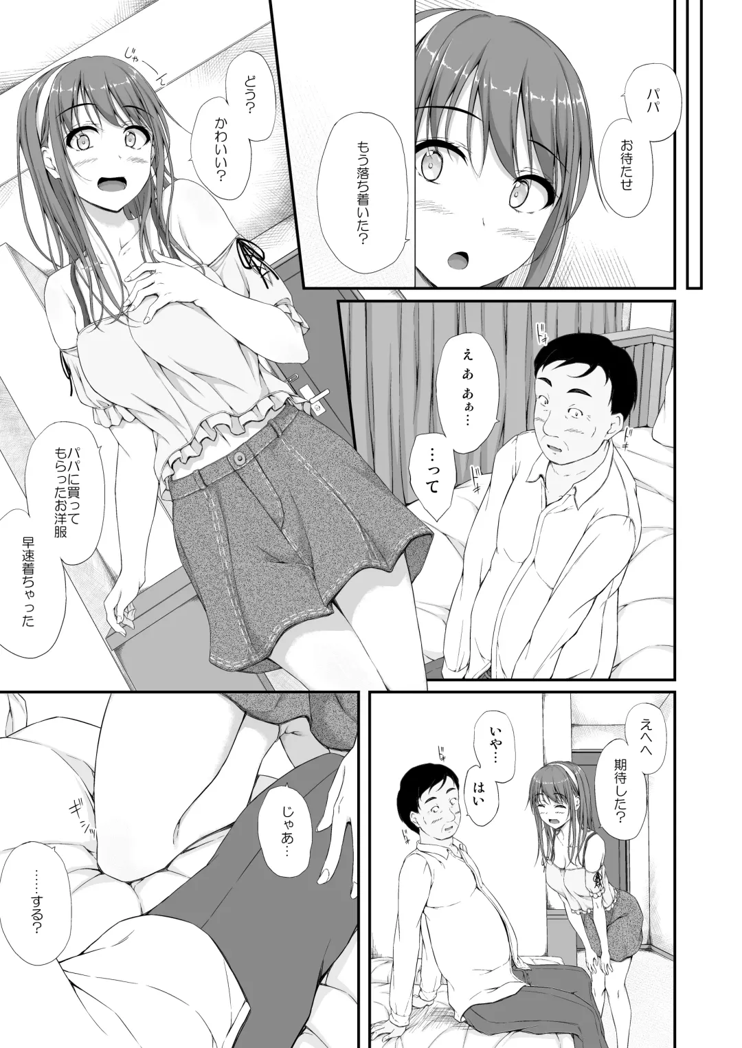 [Shake] 開ケタ蕾ノ花ガ咲ク Fhentai - Page 18