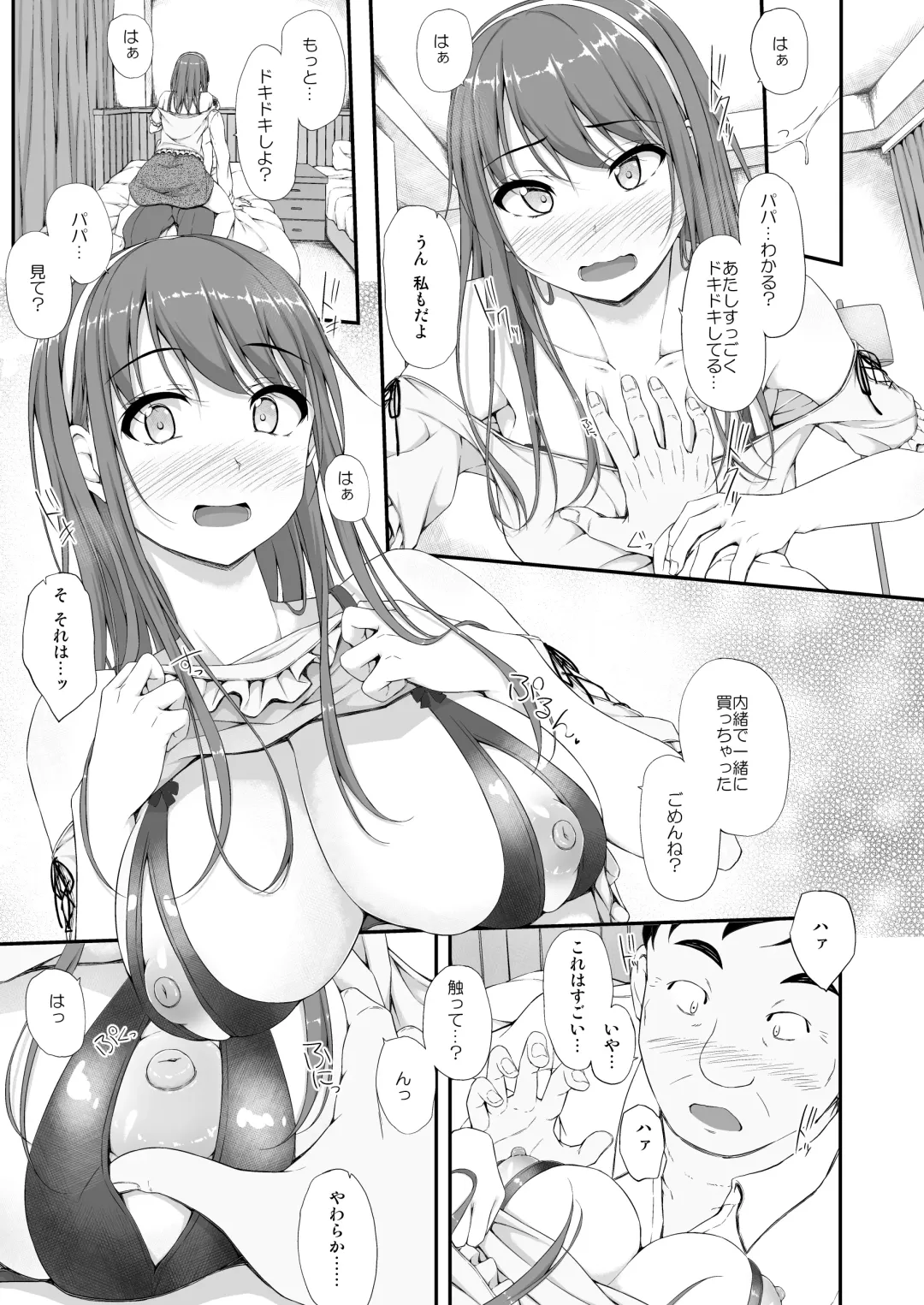[Shake] 開ケタ蕾ノ花ガ咲ク Fhentai - Page 20