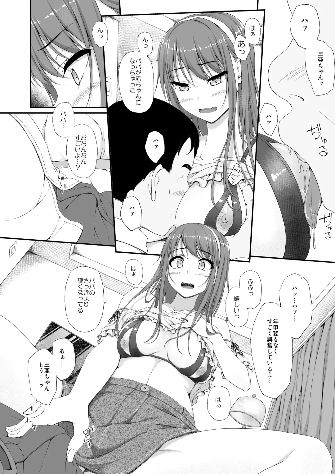 [Shake] 開ケタ蕾ノ花ガ咲ク Fhentai - Page 21