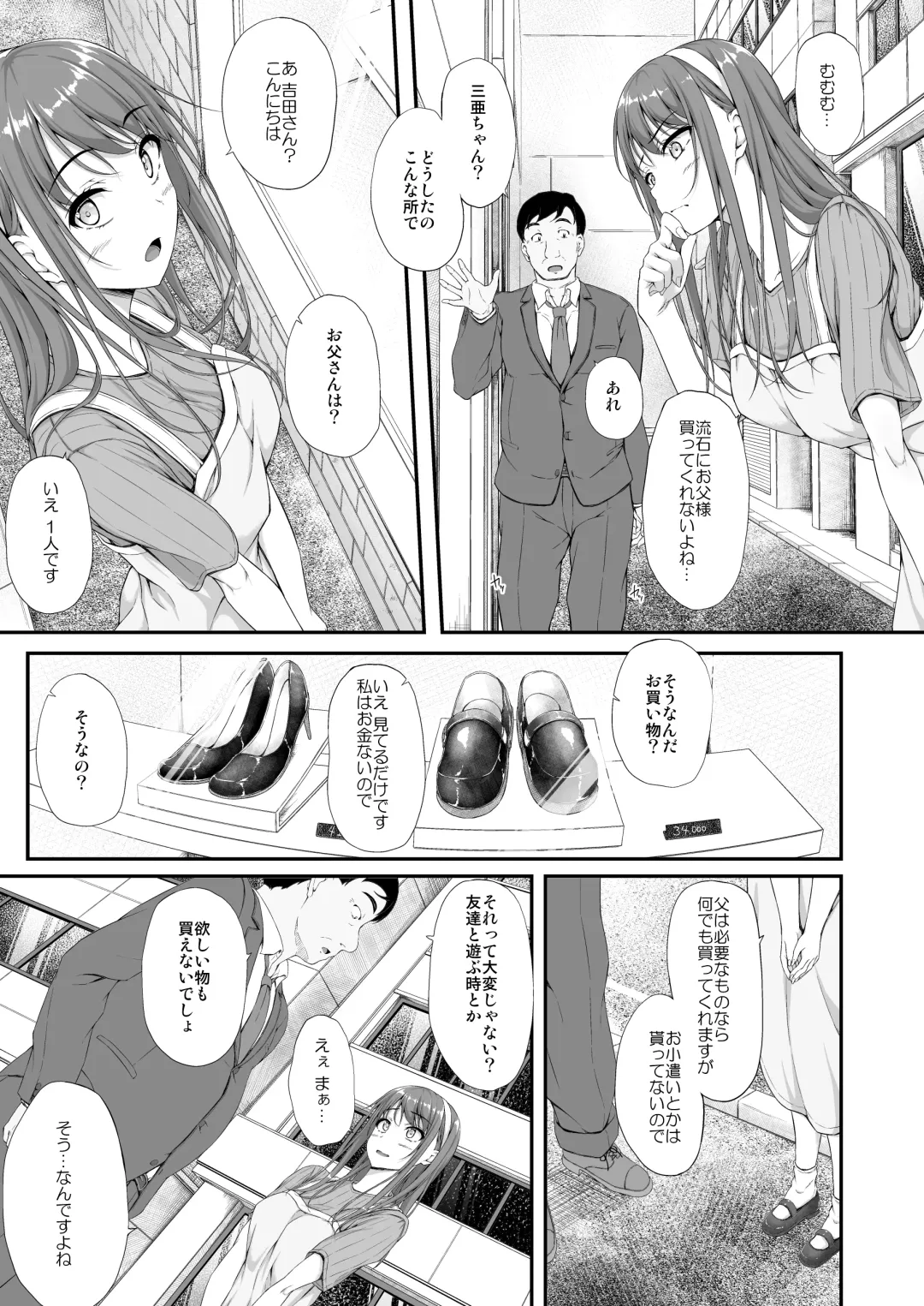 [Shake] 開ケタ蕾ノ花ガ咲ク Fhentai - Page 6