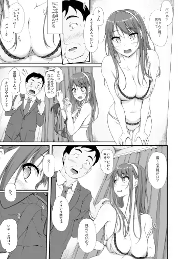 [Shake] 開ケタ蕾ノ花ガ咲ク Fhentai - Page 10