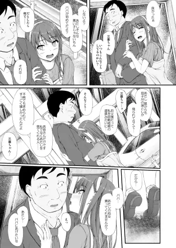 [Shake] 開ケタ蕾ノ花ガ咲ク Fhentai - Page 16