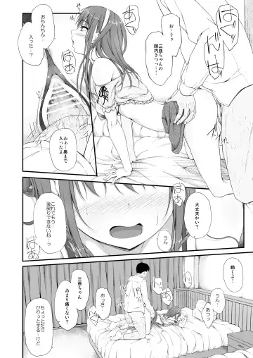 [Shake] 開ケタ蕾ノ花ガ咲ク Fhentai - Page 25