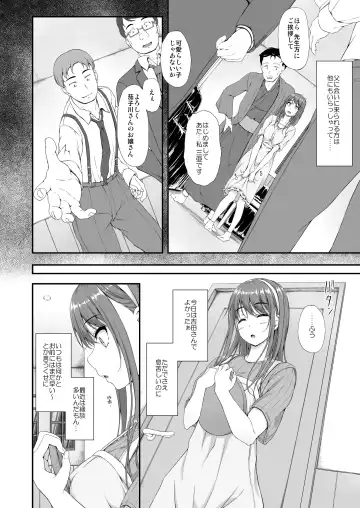 [Shake] 開ケタ蕾ノ花ガ咲ク Fhentai - Page 3