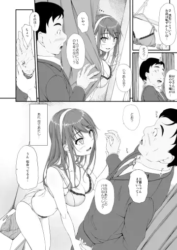 [Shake] 開ケタ蕾ノ花ガ咲ク Fhentai - Page 9