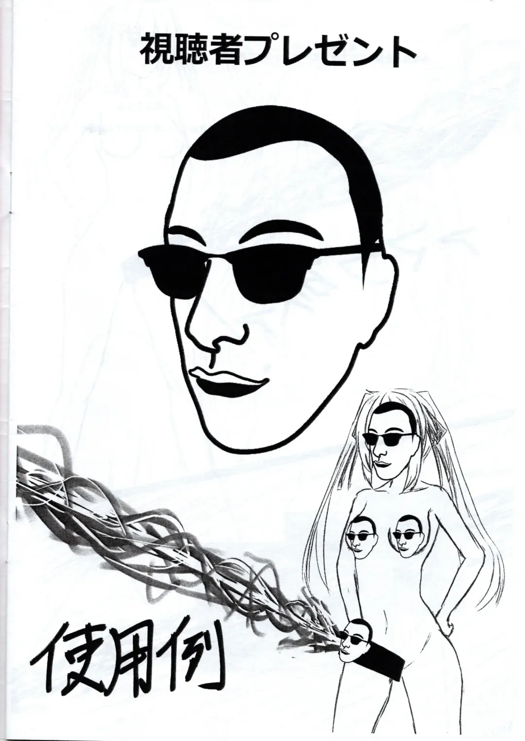 A book about Zunowan's delusions leading to sexual encounters with his VRChat friends Fhentai - Page 15