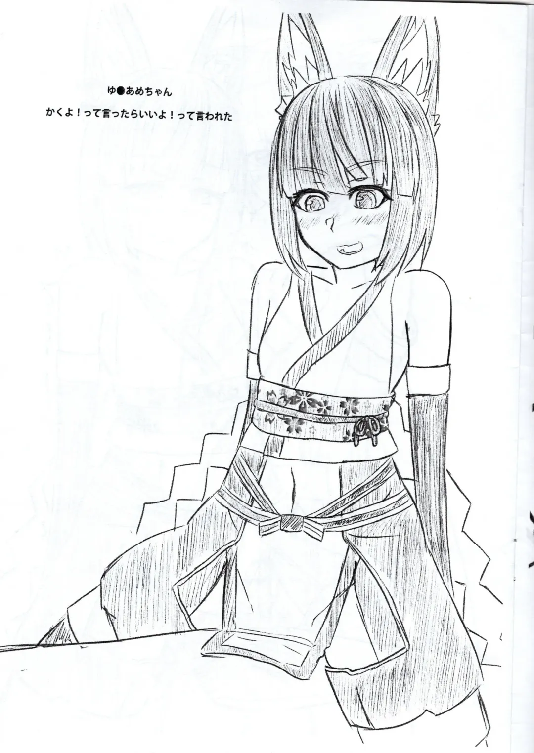 A book about Zunowan's delusions leading to sexual encounters with his VRChat friends Fhentai - Page 8