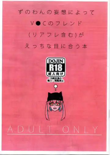 Read A book about Zunowan's delusions leading to sexual encounters with his VRChat friends - Fhentai