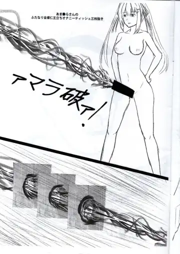 A book about Zunowan's delusions leading to sexual encounters with his VRChat friends Fhentai - Page 14