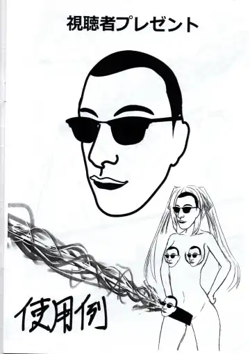 A book about Zunowan's delusions leading to sexual encounters with his VRChat friends Fhentai - Page 15